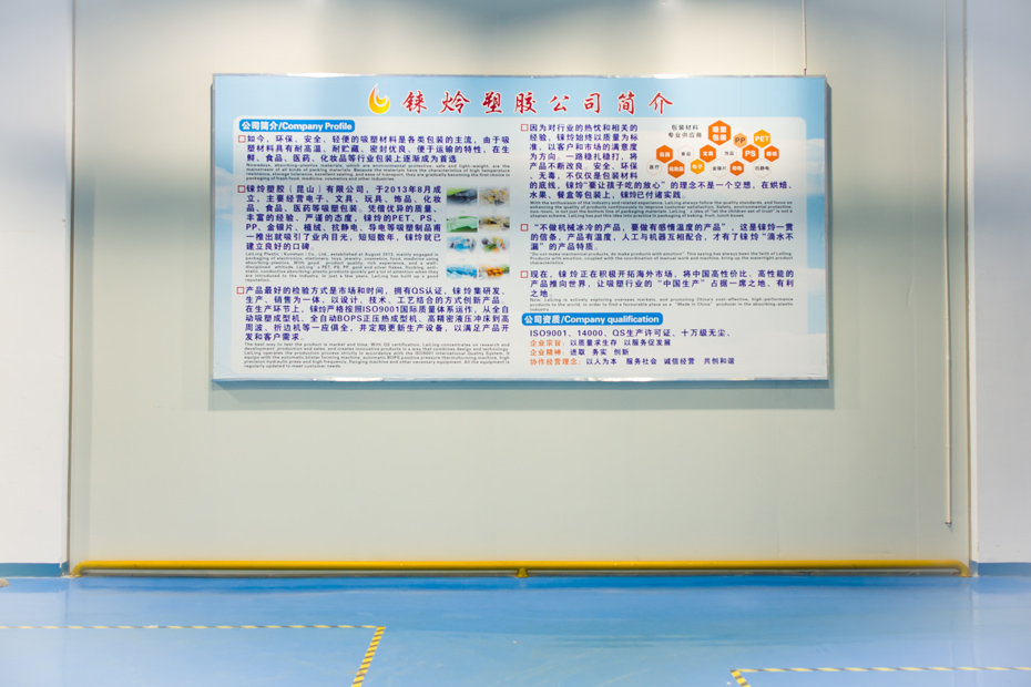 公司环境